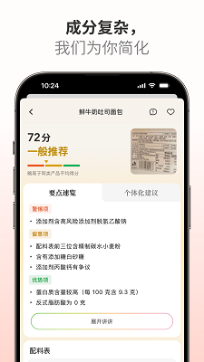 成分查查