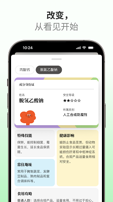 成分查查