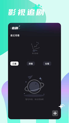 
大师兄影视 app无广告