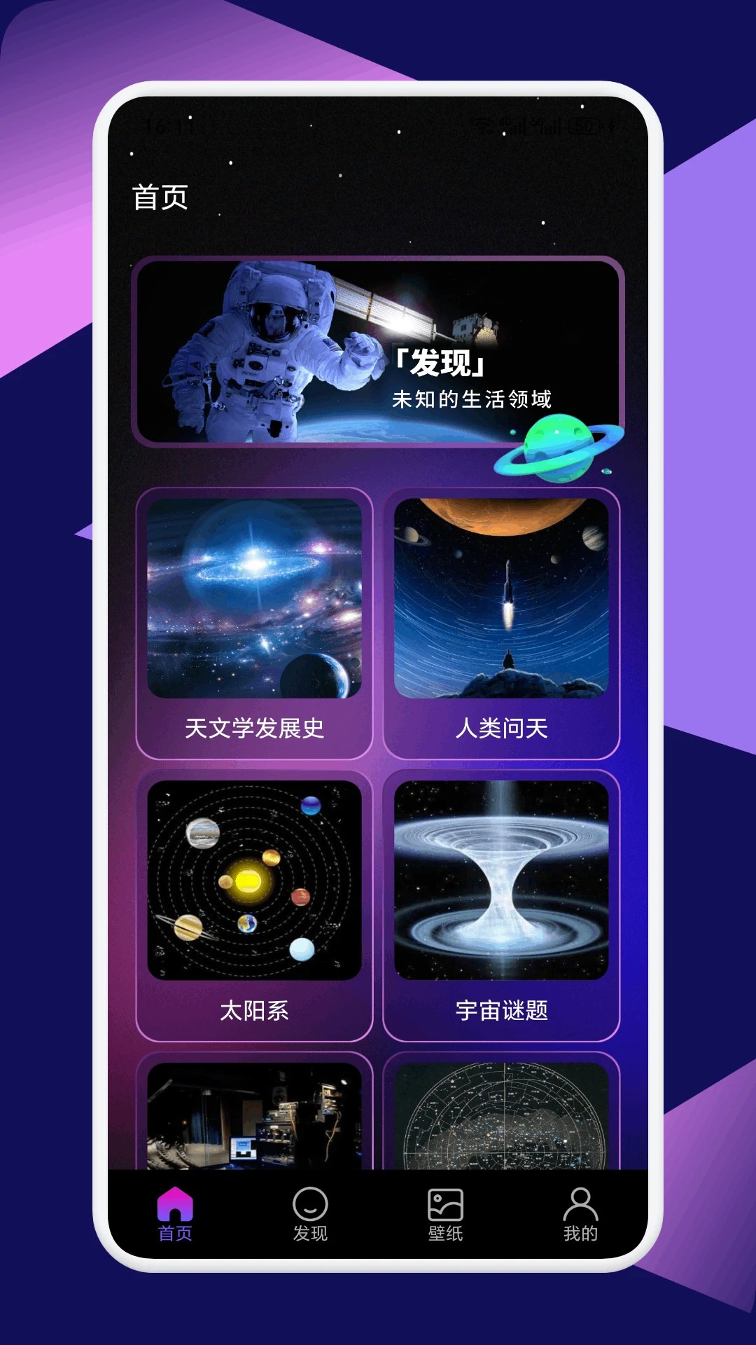 星图圈(图1)