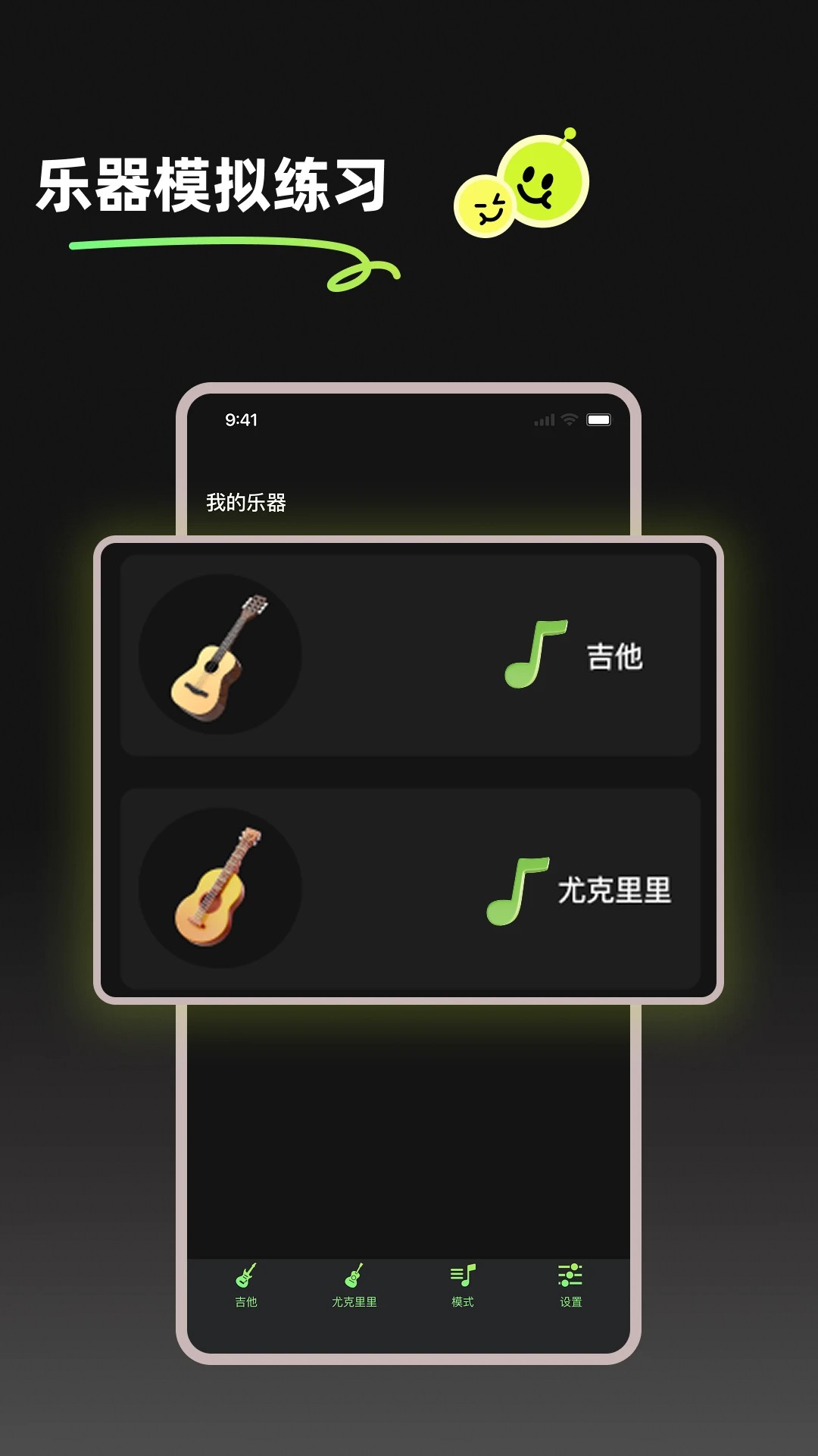 GuitarTune