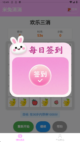 
米兔消消