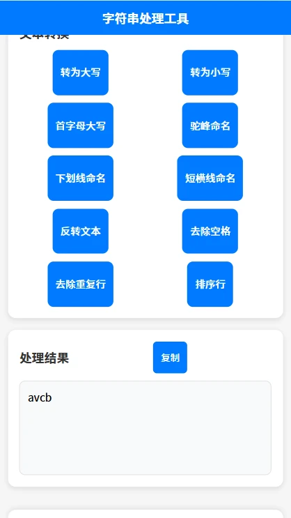 泽尧网络助手