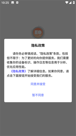 泽尧网络助手app下载