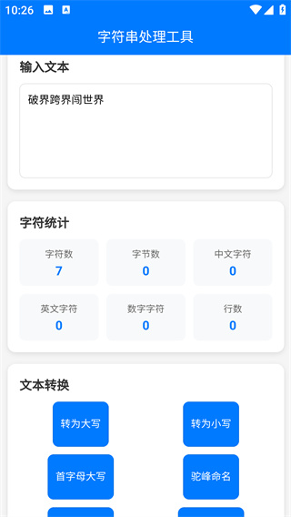 泽尧网络助手app下载