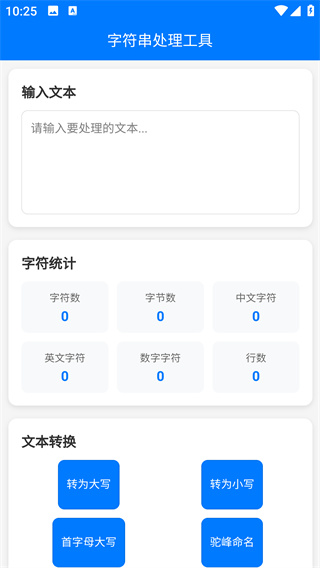 泽尧网络助手app下载