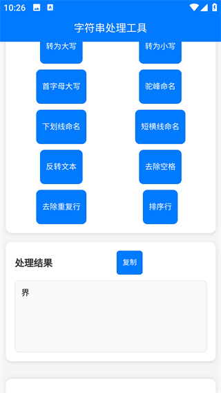 泽尧网络助手app下载