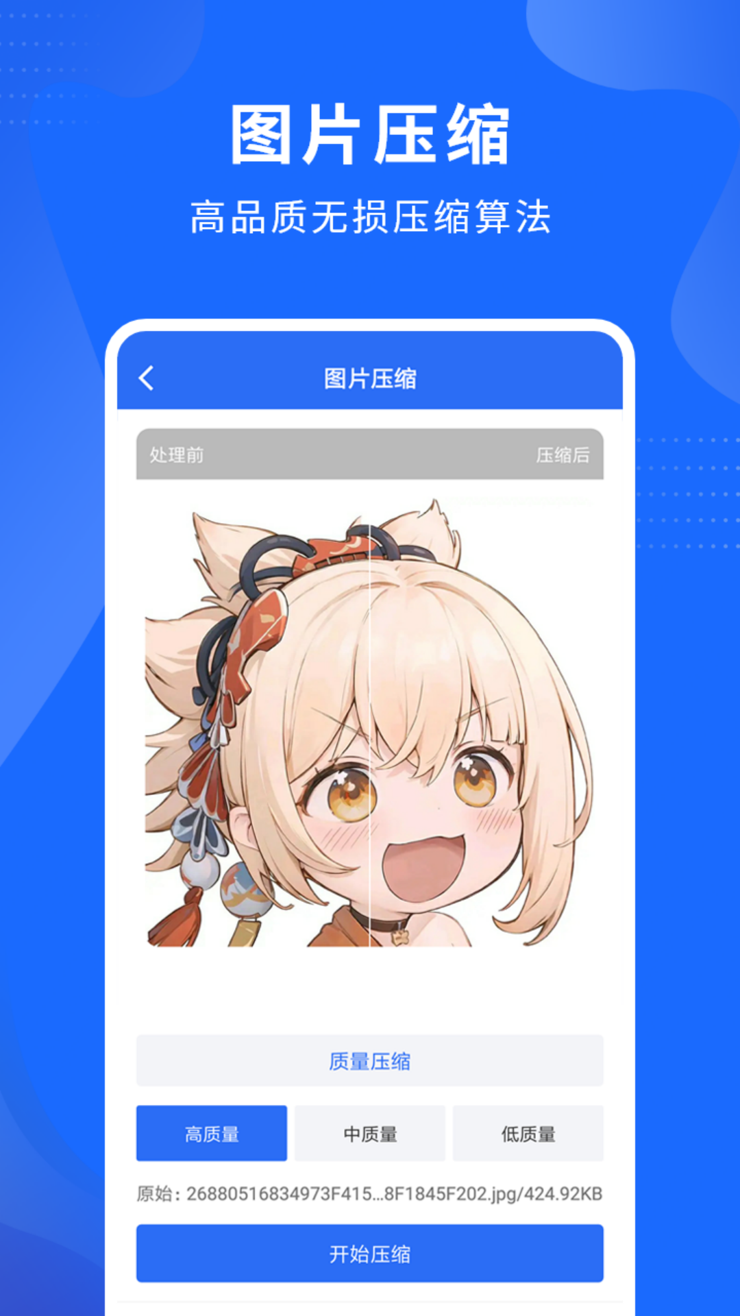 视频压缩精灵(图1)