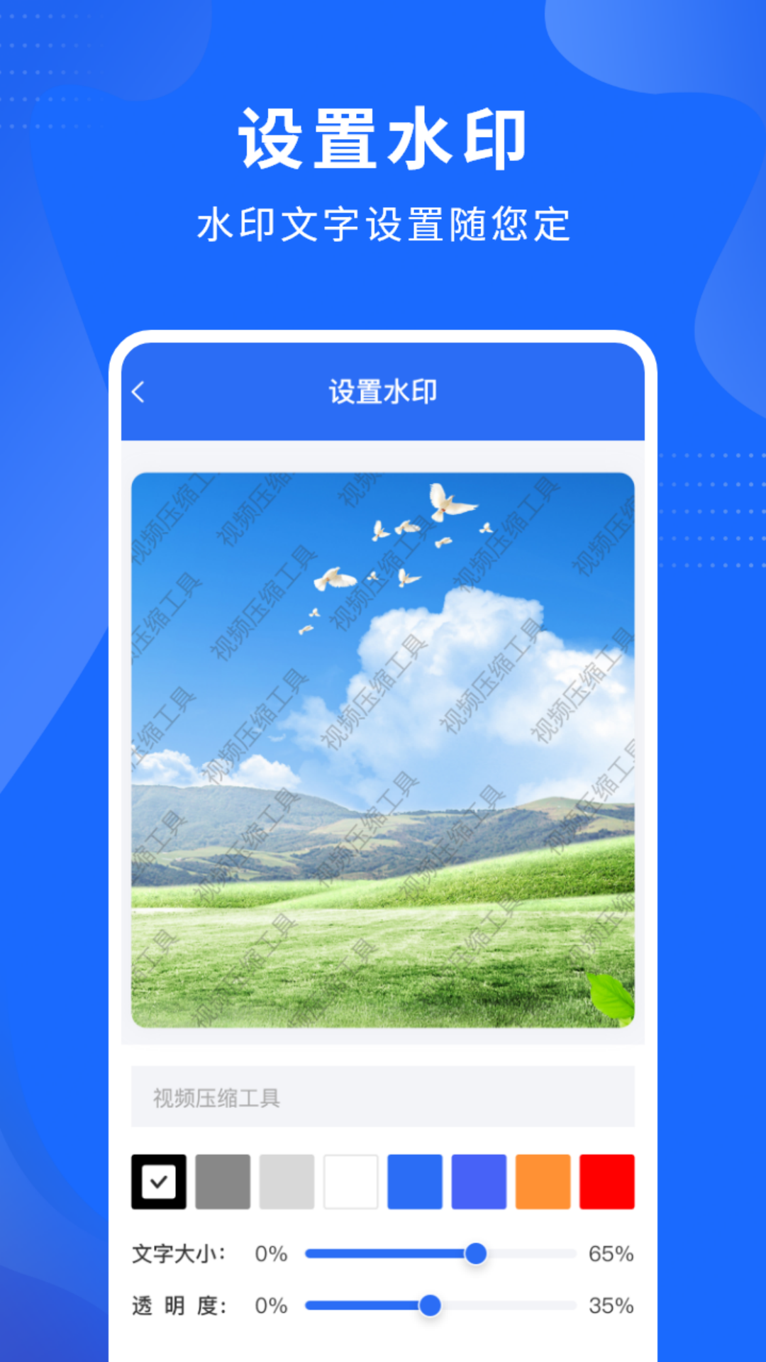 
视频压缩精灵
