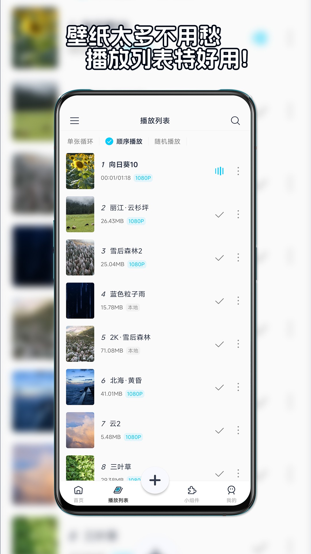 
星咩视频壁纸 官方正版