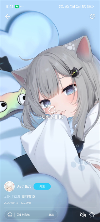 星咩视频壁纸 官方正版(图3)