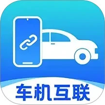 手车互联iCar