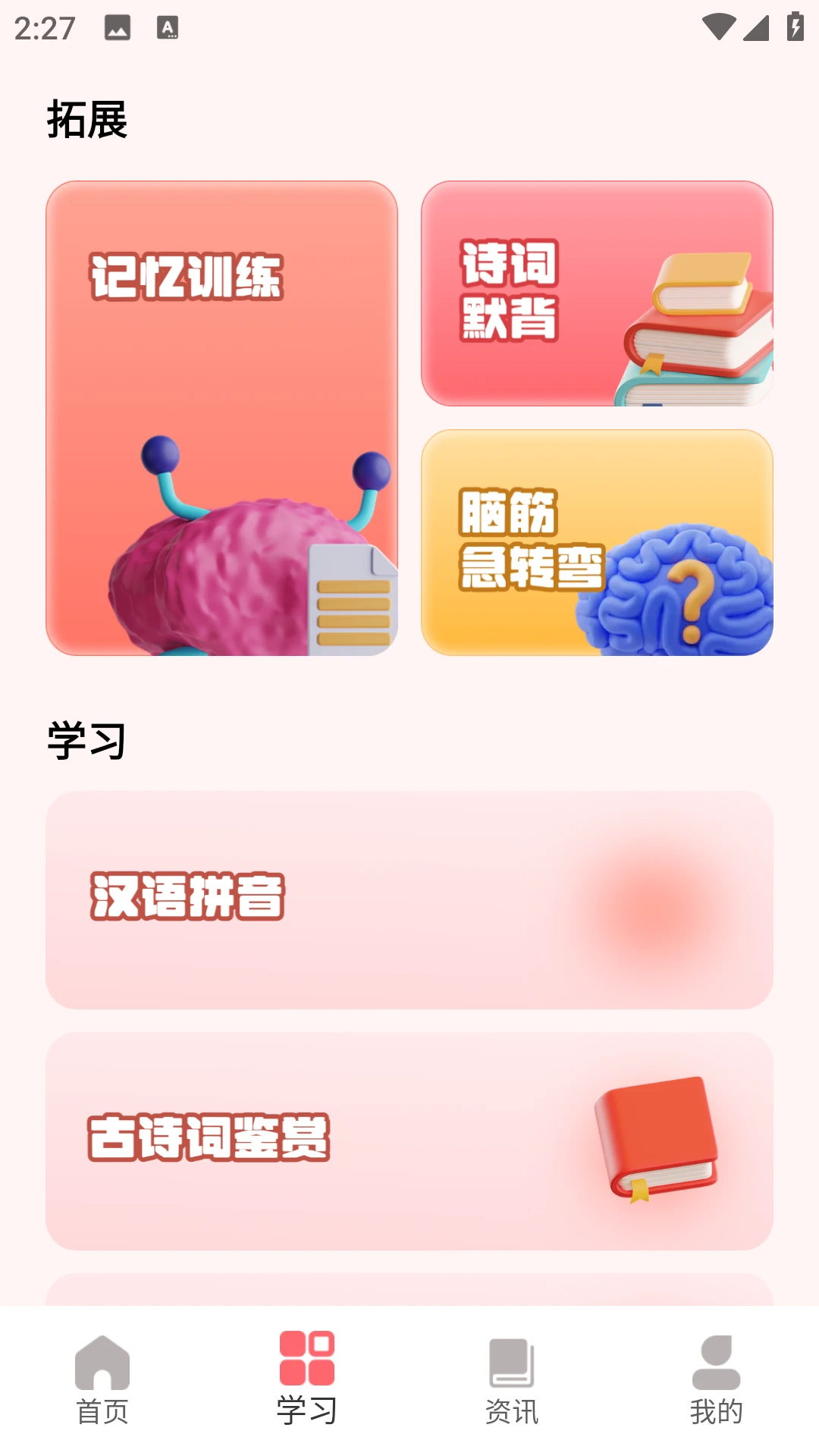
第七学堂
