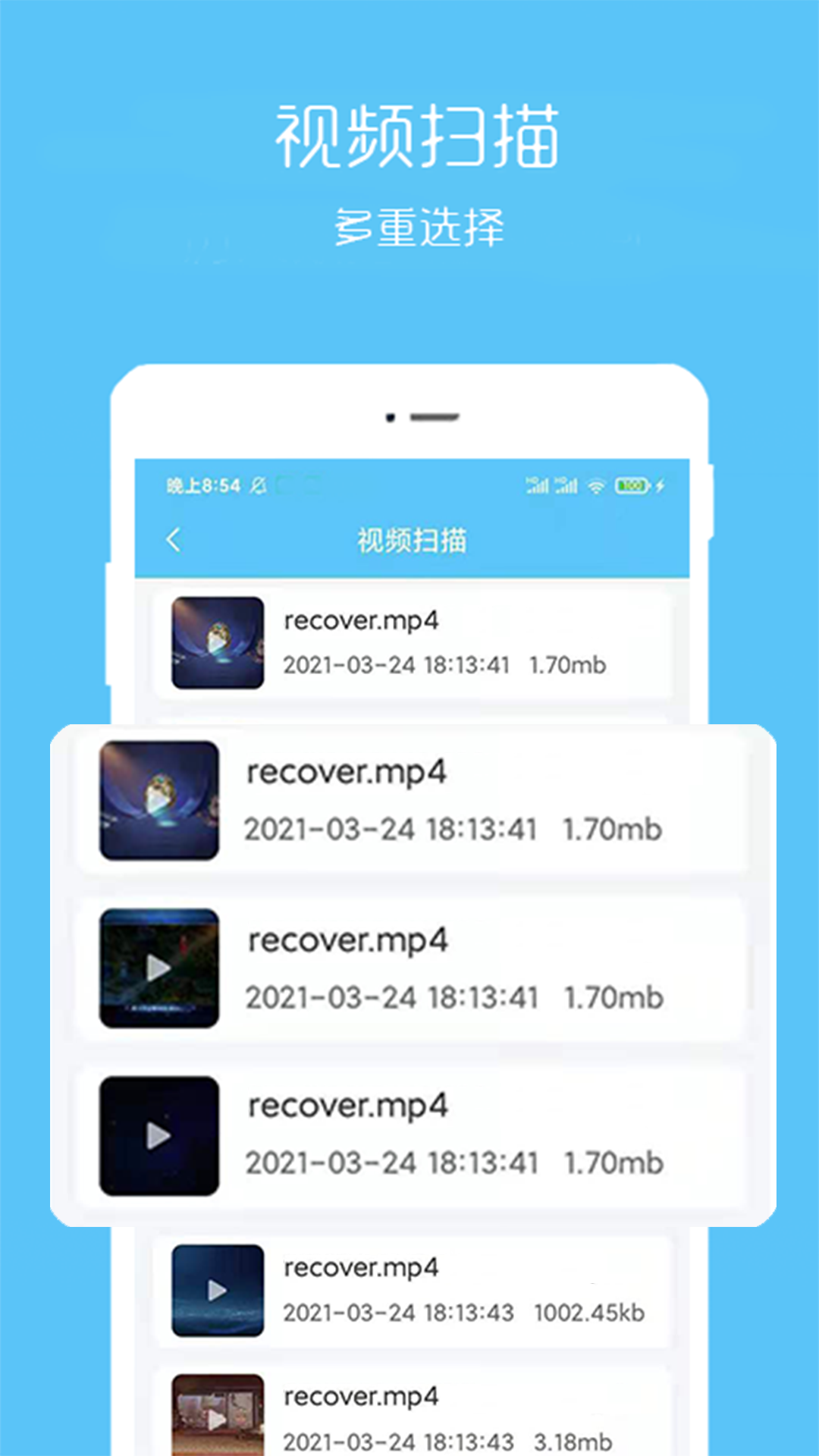 
视频恢复宝