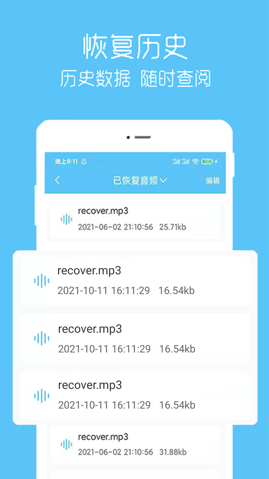 
视频恢复宝