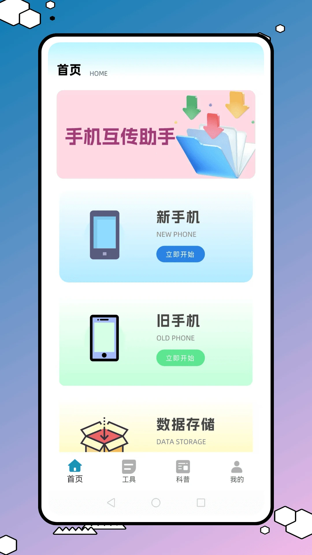 
欣视安