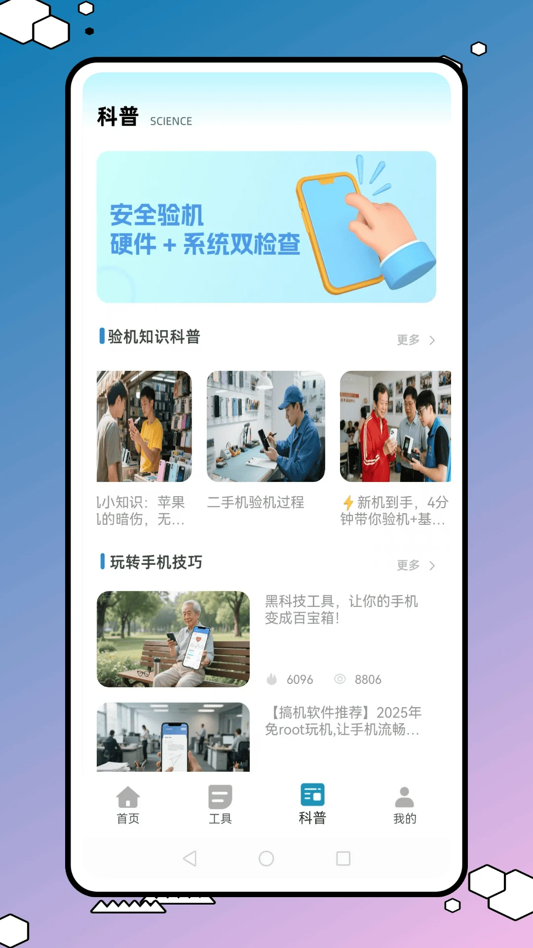 
欣视安