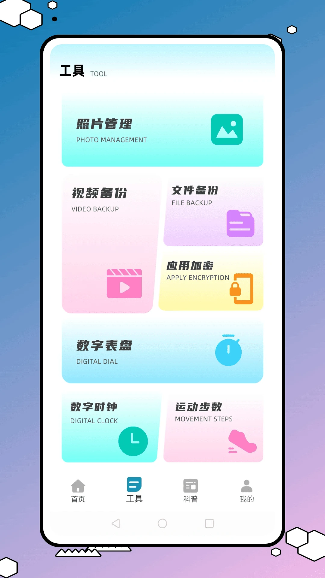
欣视安