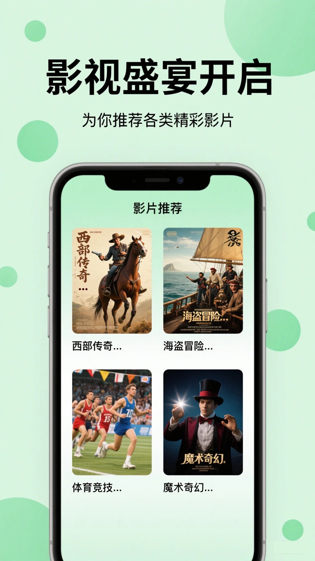 
晴天影视 免费下载正版