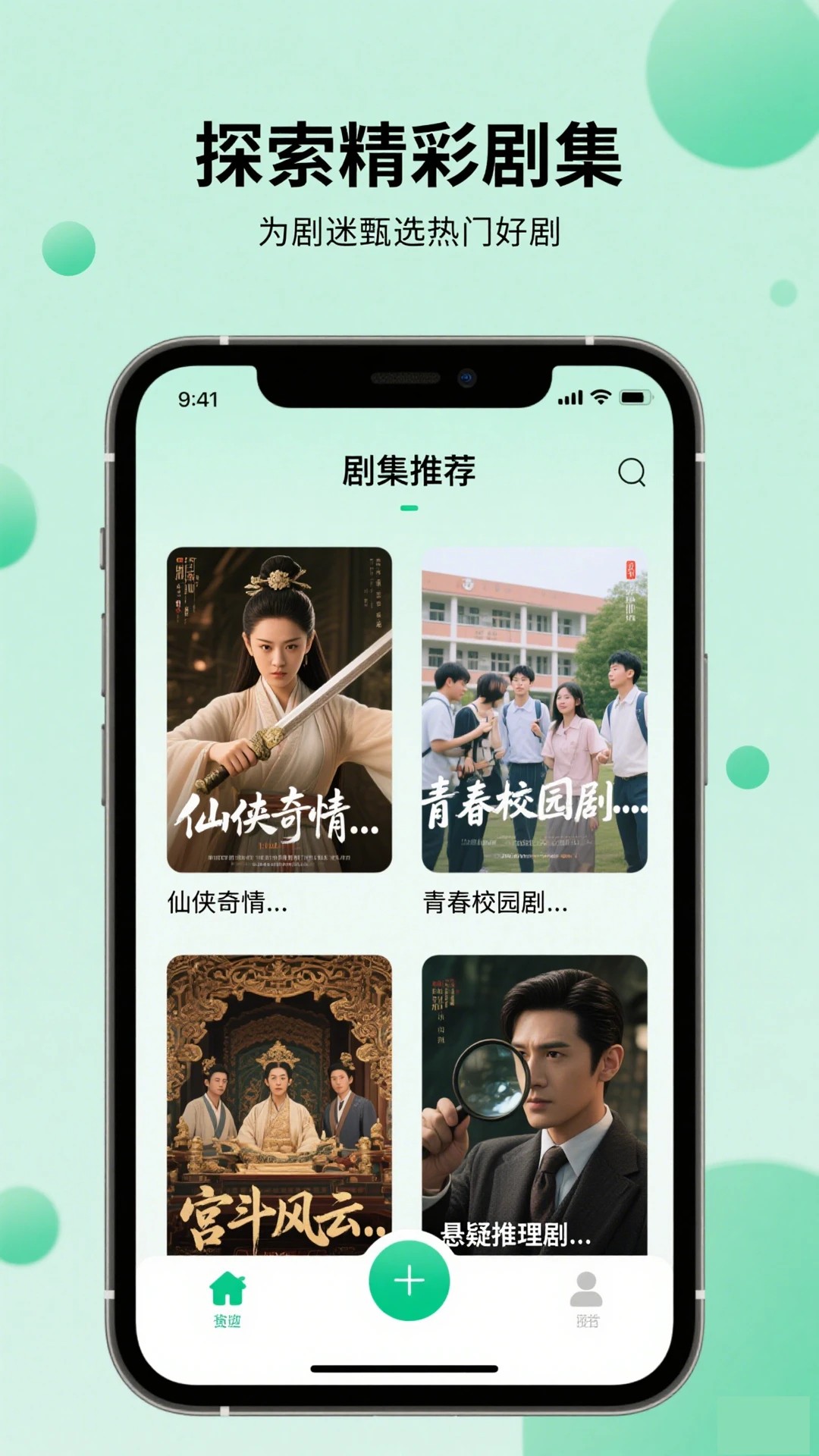 
晴天影视 免费下载正版