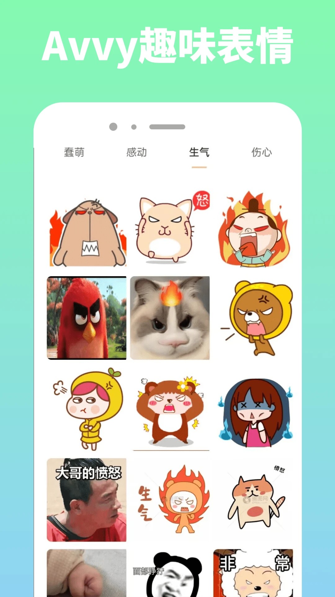 
Avvy 最新版