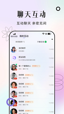
友约 最新版