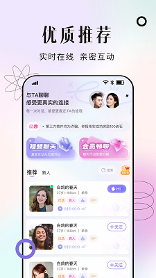 
友约 最新版
