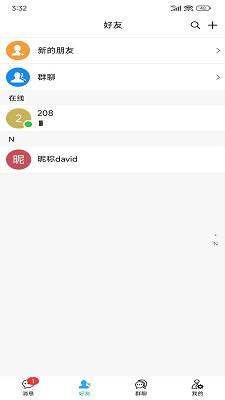 
创信密聊