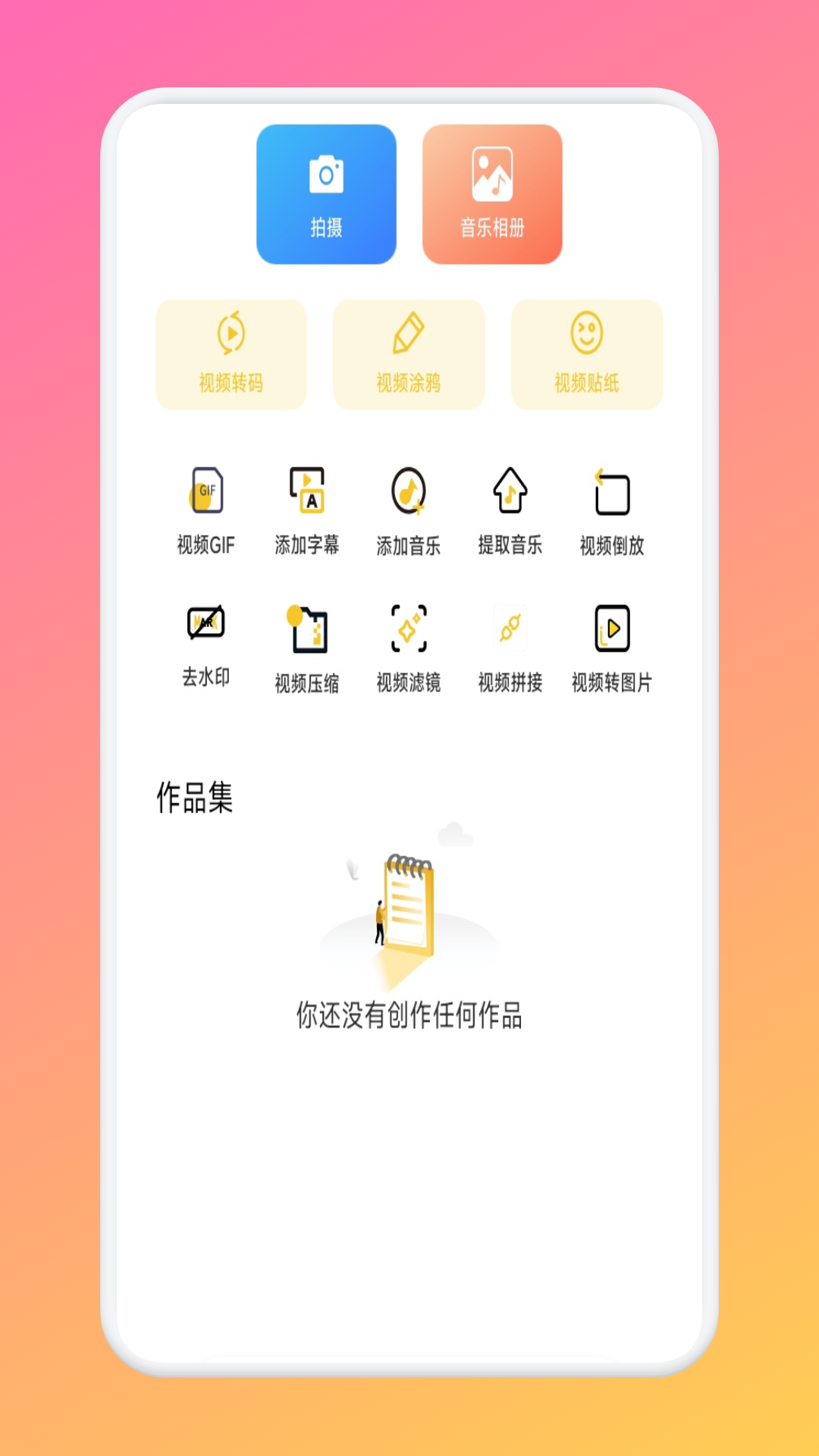 
红桃视频 下载安装无限看