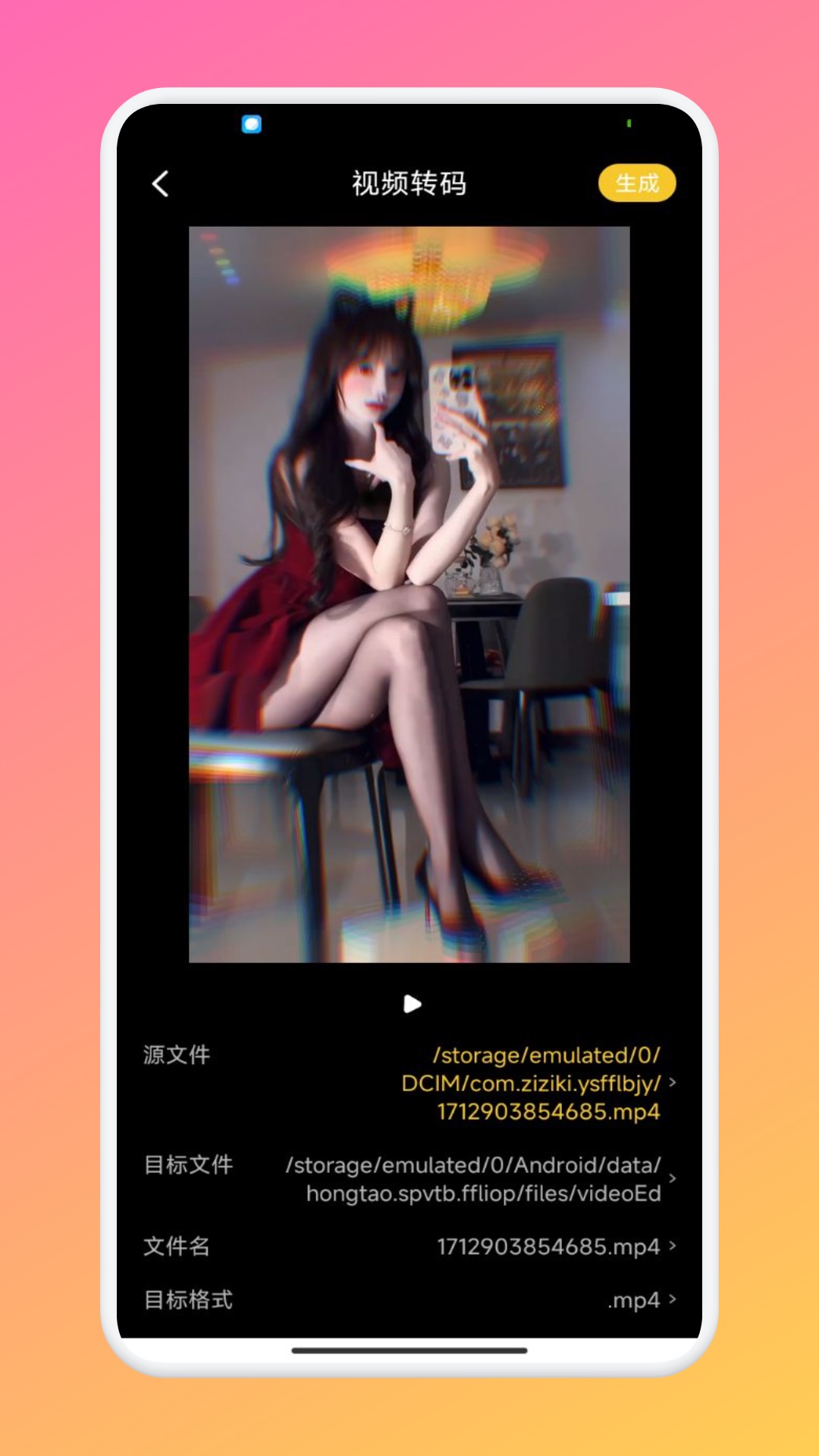 
红桃视频 下载安装无限看