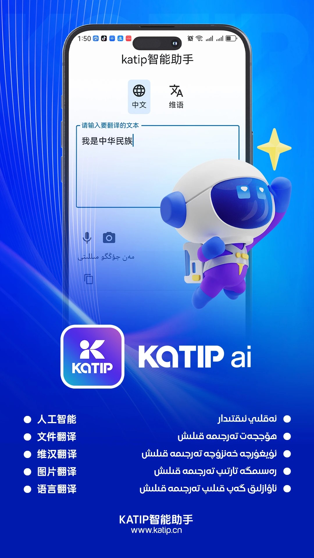 
katip智能助手