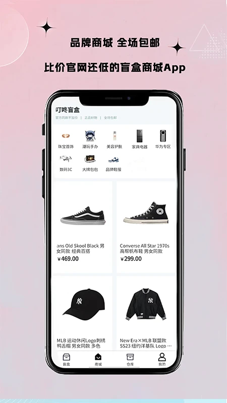 
叮咚盲盒
