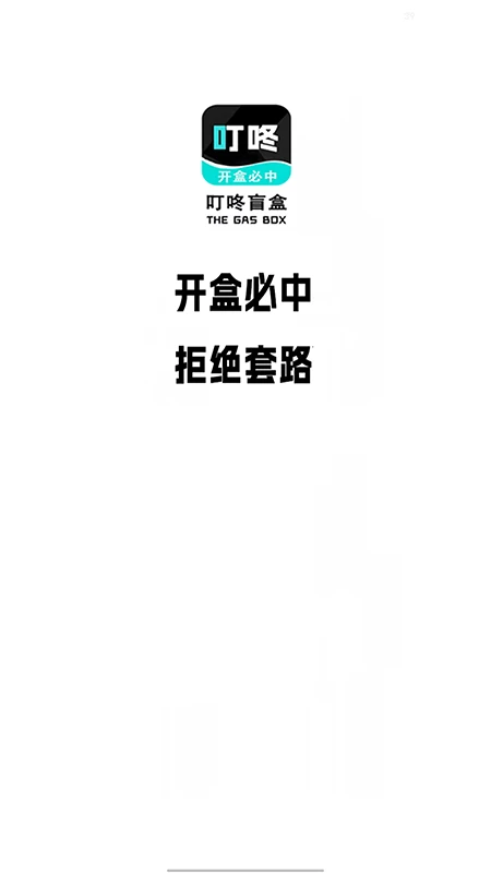 
叮咚盲盒