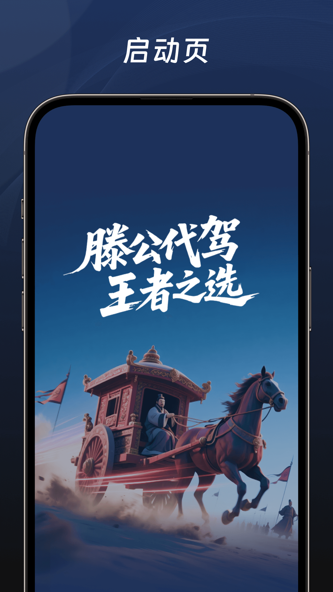 
滕公代驾