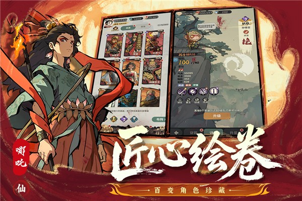 守愿者 最新版