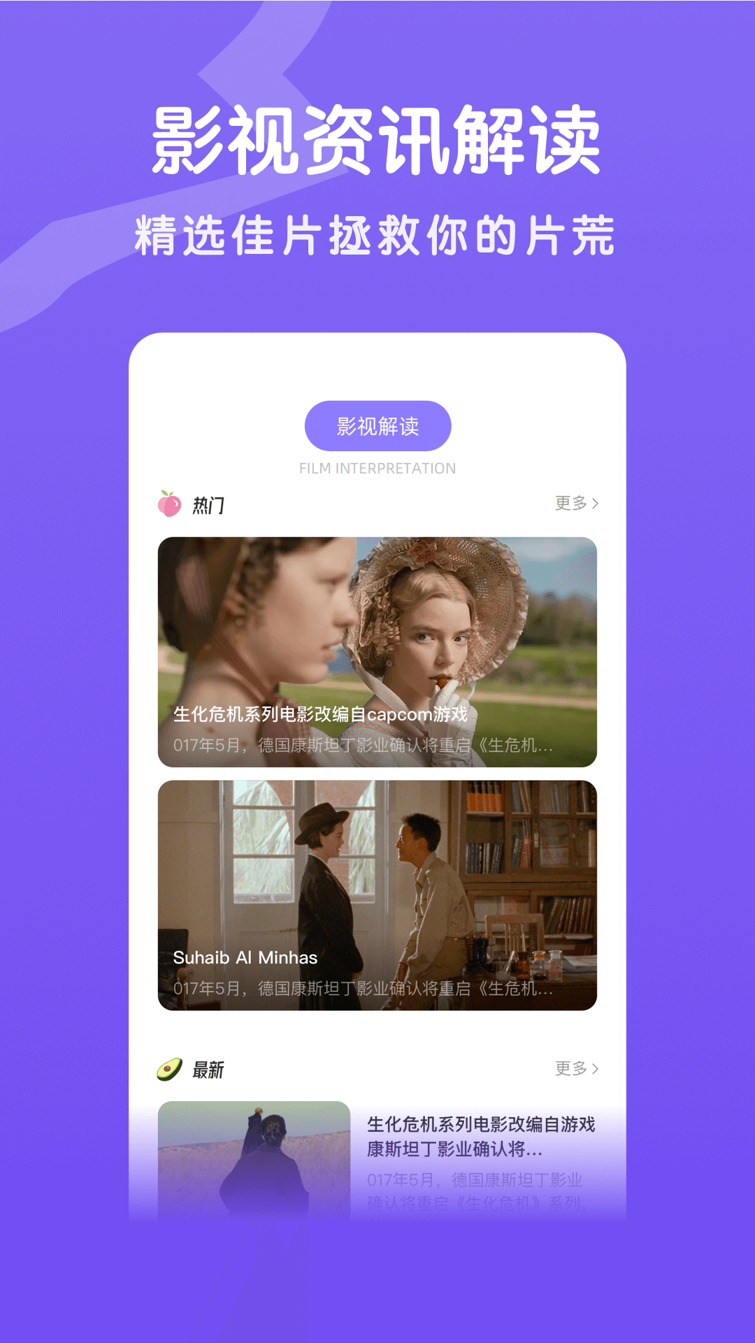 八马视频 追剧无广告下载