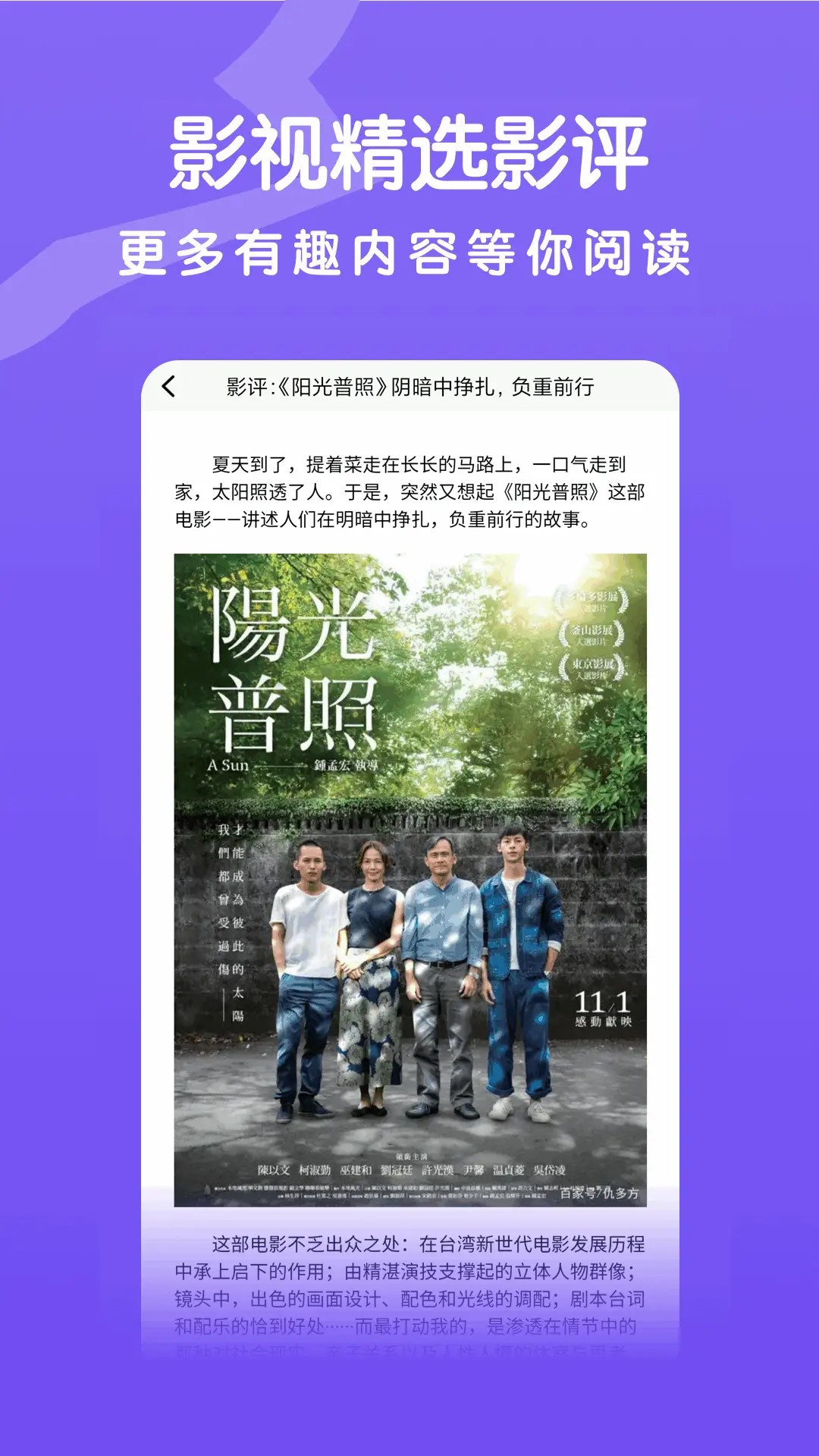 八马视频 追剧无广告下载