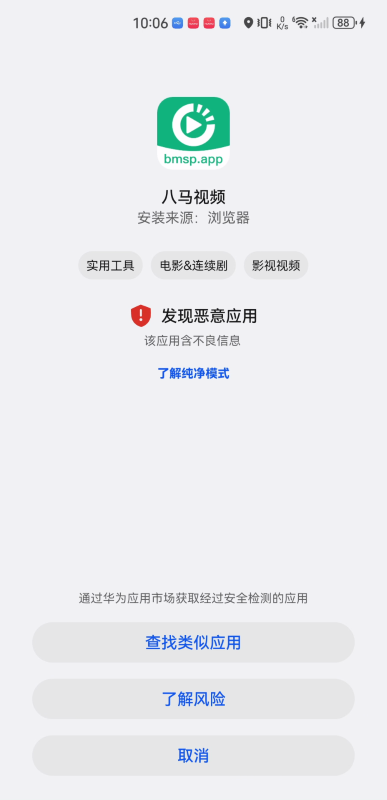 八马视频 追剧无广告下载(图2)