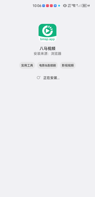 八马视频 追剧无广告下载(图4)