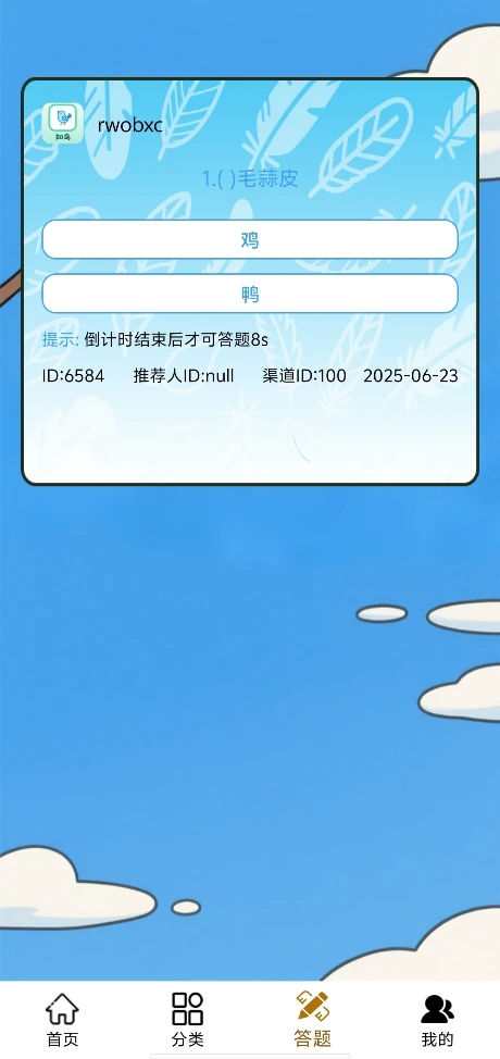 
知鸟 最新版本