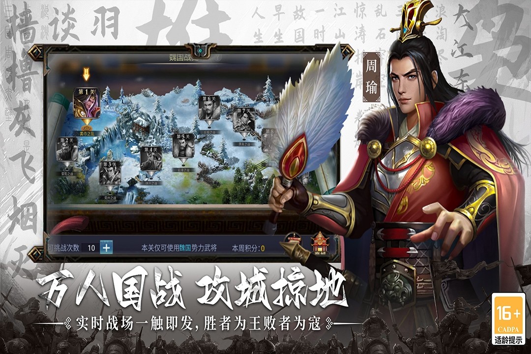主公别闹 最新版