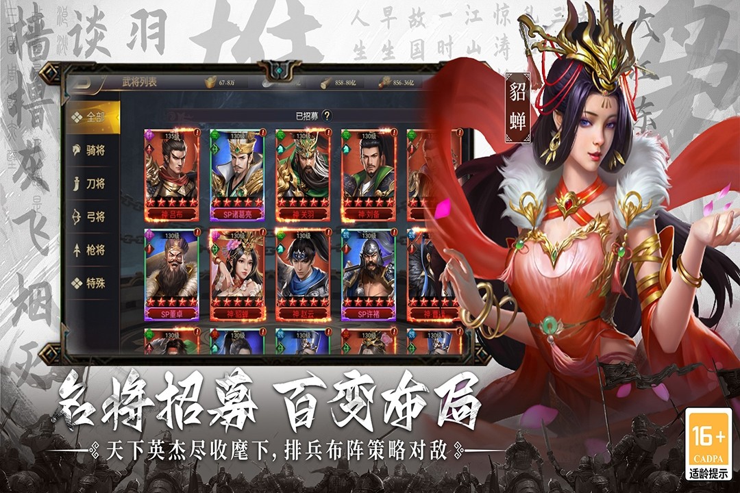 主公别闹 最新版