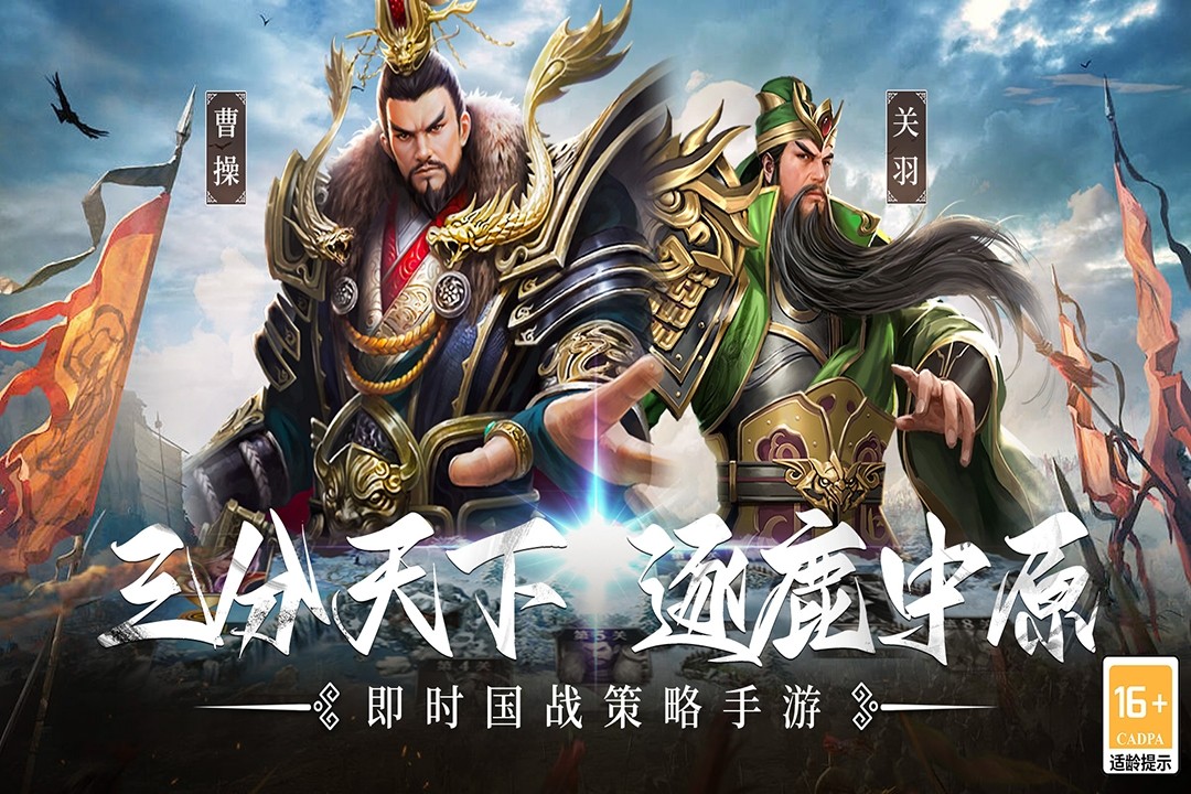 主公别闹 最新版(图1) 主公别闹 最新版(图1)