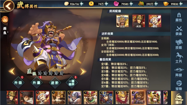 主公别闹 最新版(图2) 主公别闹5