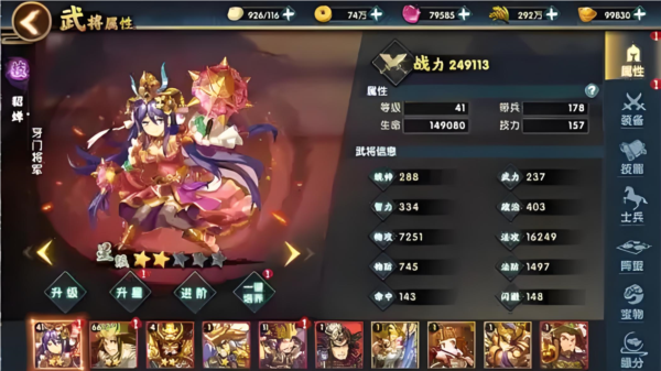 主公别闹 最新版(图3) 主公别闹6
