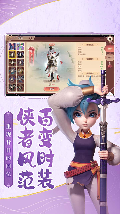 再见江湖 最新版