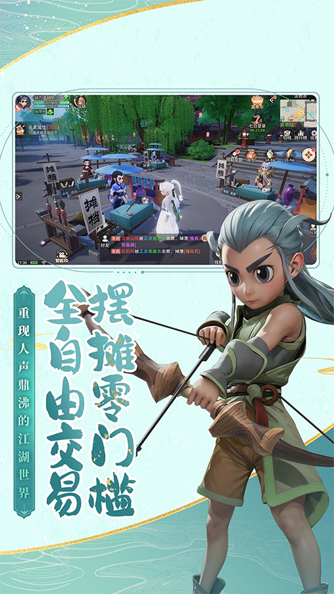 再见江湖 最新版(图1) 再见江湖 最新版(图1)