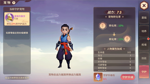 再见江湖 最新版(图8) 再见江湖 最新版(图8)