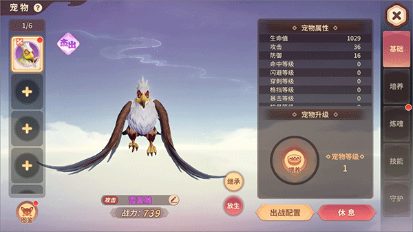 再见江湖 最新版(图3) 再见江湖 最新版(图3)