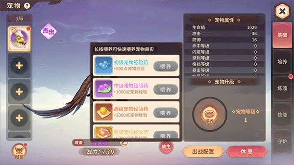 再见江湖 最新版(图4) 再见江湖 最新版(图4)